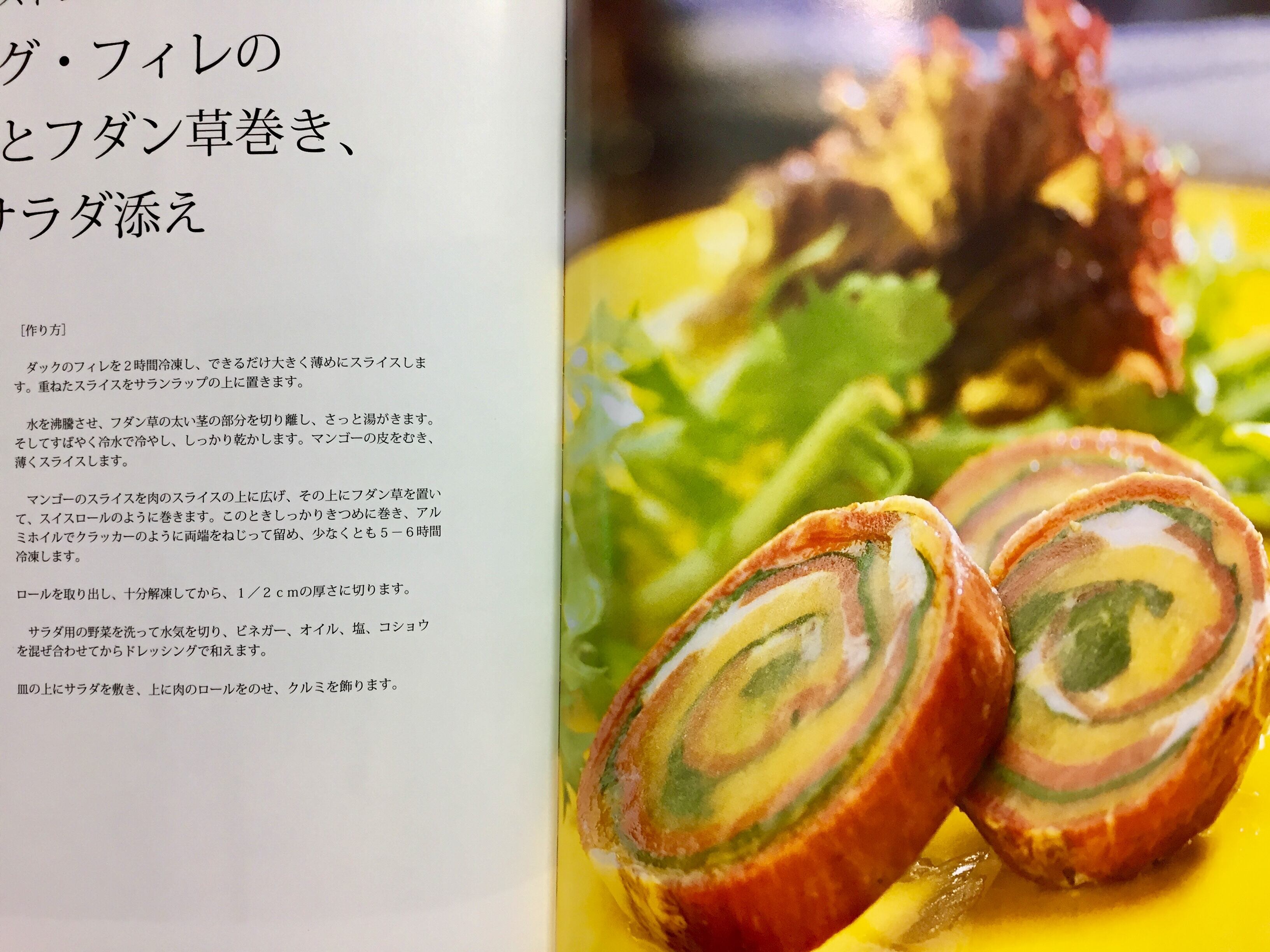 1) ノーベルバンケット・クラッシックメニュー(料理本) | レムリアの太陽
