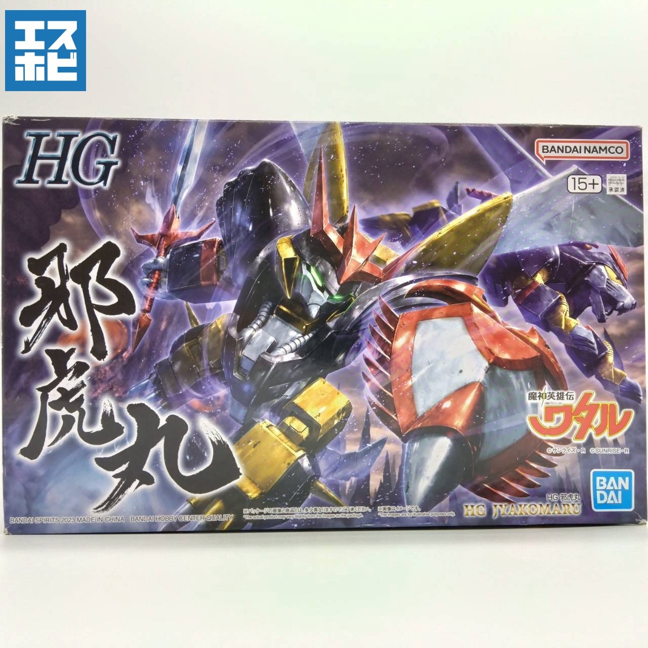 HG 邪虎丸