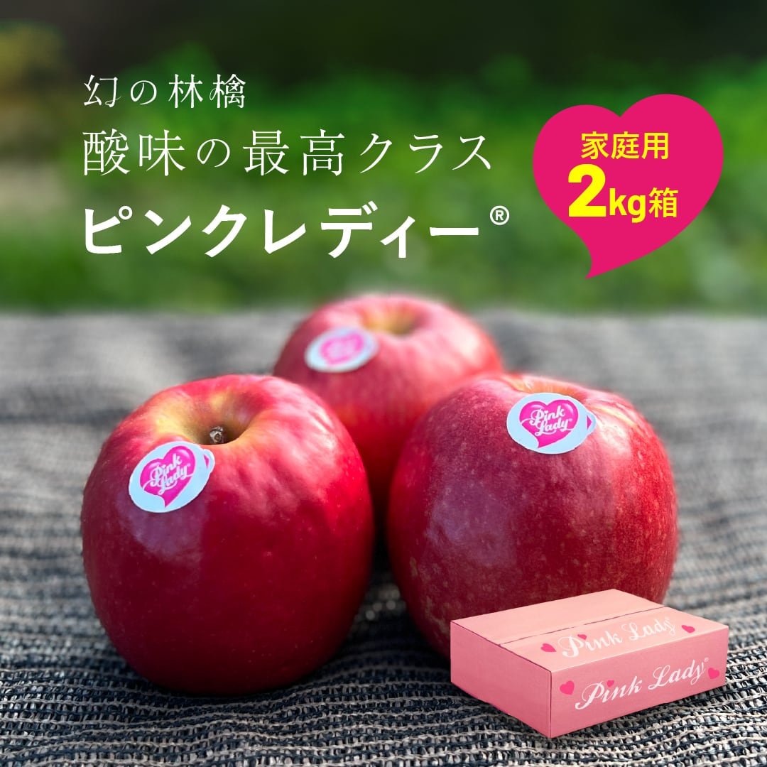 安曇野ファミリー農産