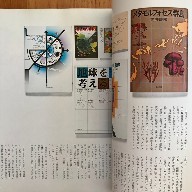 イメージの冒険1 地図 Julybooks 七月書房 イメージの冒険1 地図 Julybooks 七月書房