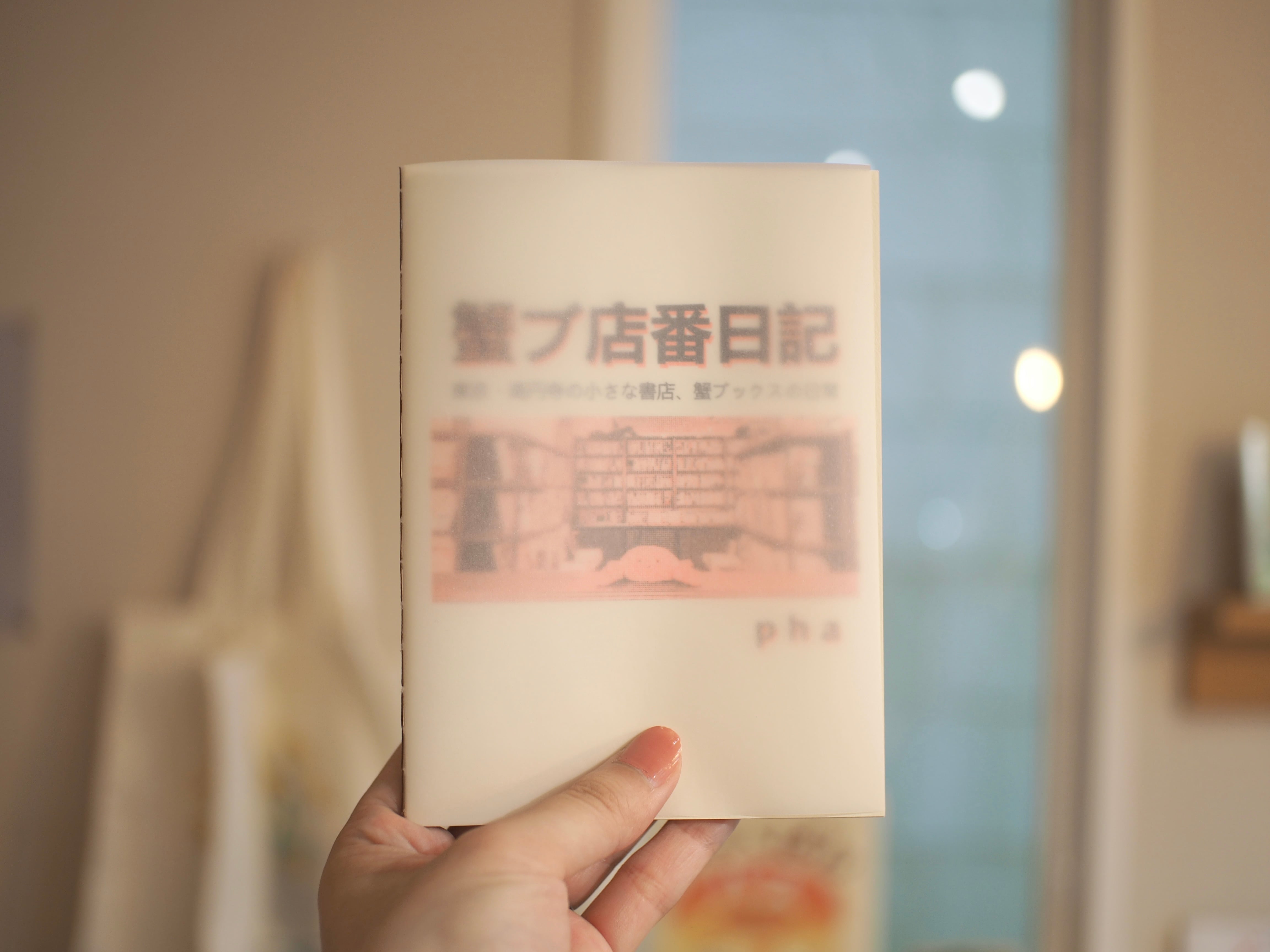 本屋ブーケ