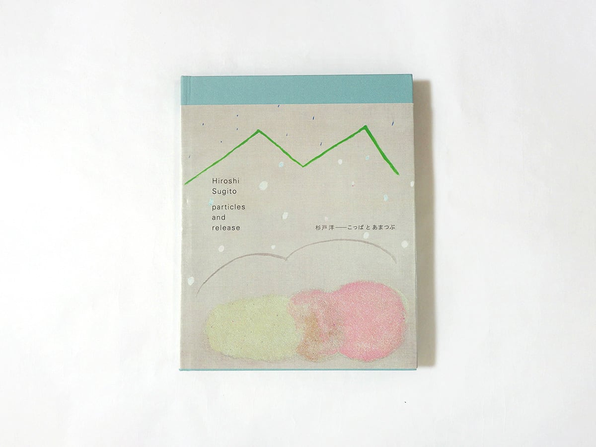 蕗谷虹児展 ー 抒情の旅人 図録 | bookstore ナルダ
