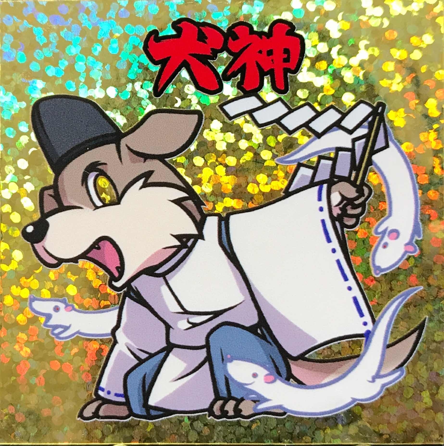 モ塚】06モ塚 犬神 キラC | 大怪店WEBギャラリー