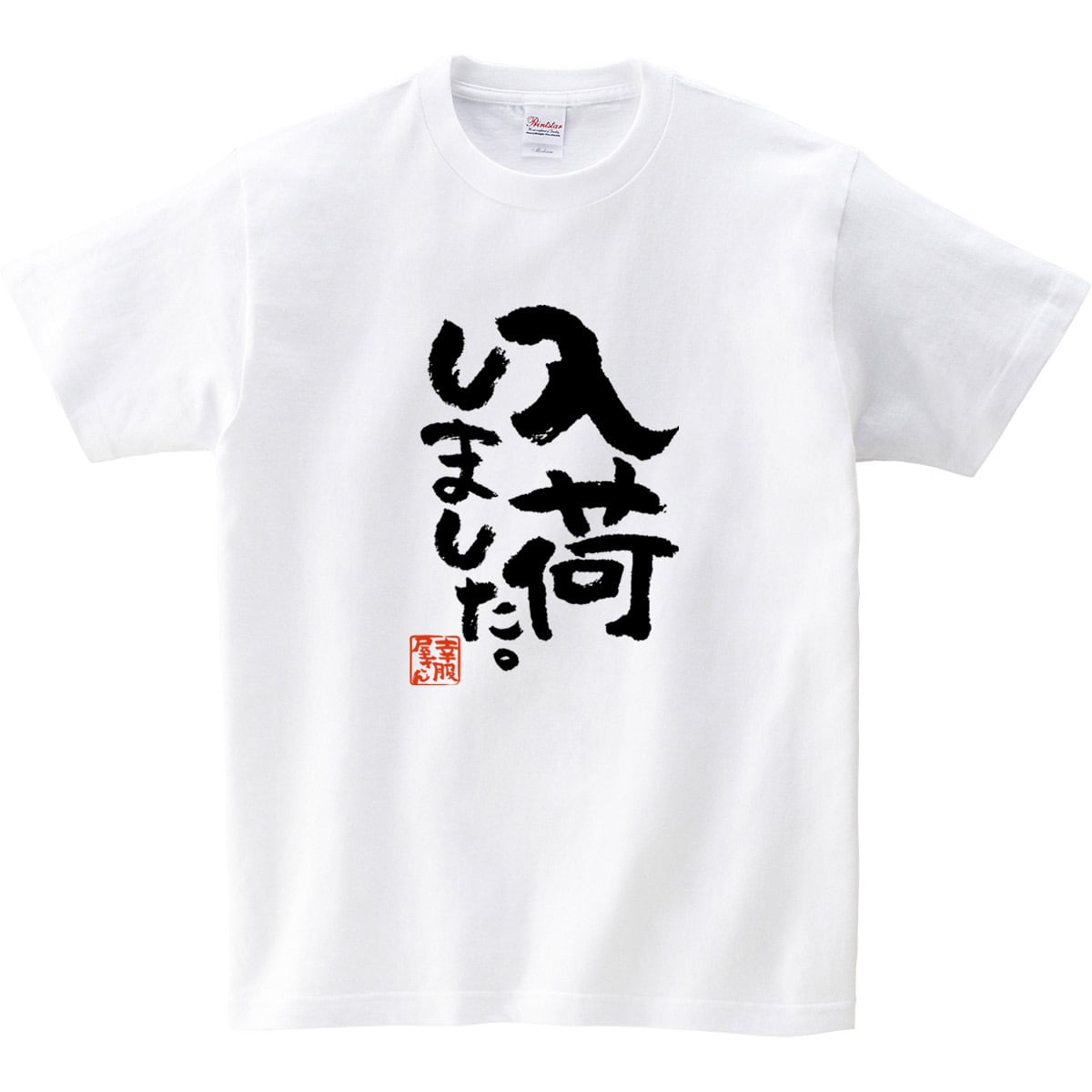 入荷しました。 Tシャツ ka500-03 漢字Tシャツ おもしろ Tシャツ 漢字 和柄 イベント 販売