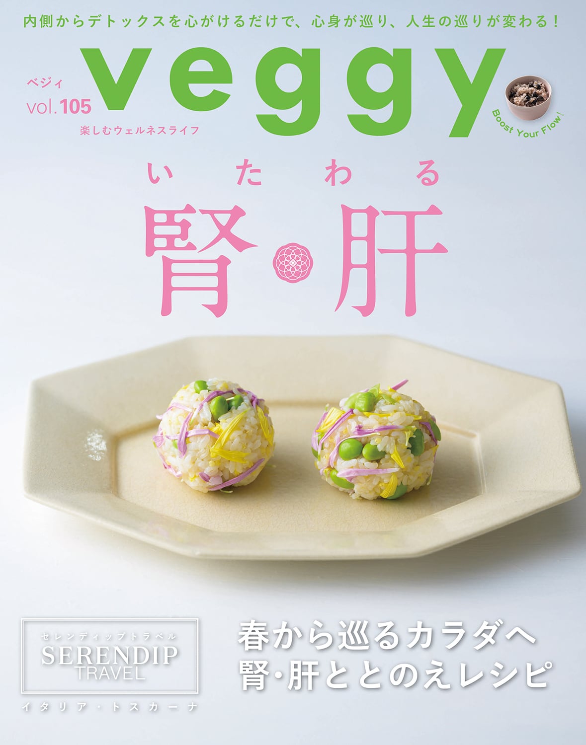 veggymarche