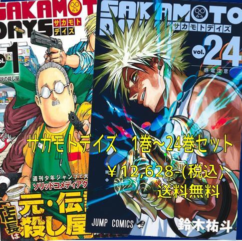 サ*V様 ダンダダン　1-21巻　全巻 Amazon.co.jp: ダンダダン 最新刊 1-21巻 全巻セット : 家電