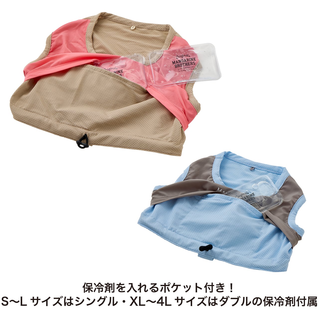 COOLING VEST（S.M.L） クーリングベスト | MANDARINE BROTHERS