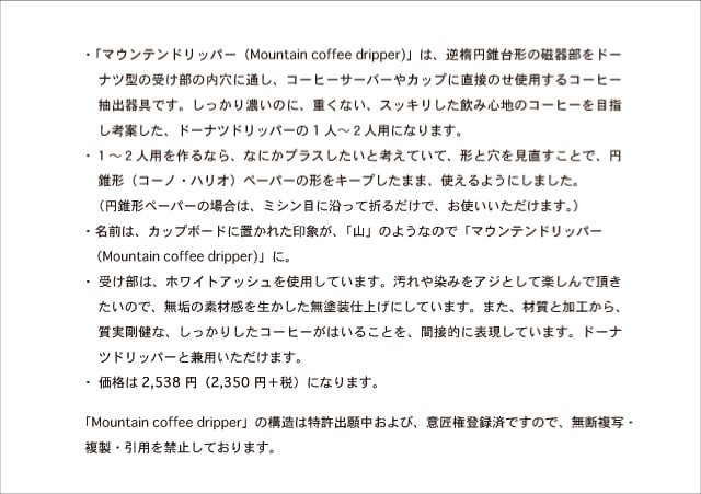 ［TORCH]マウンテンドリッパー白／黒(1〜2人用）