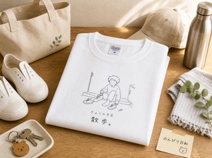 きょうの予定｜散歩。