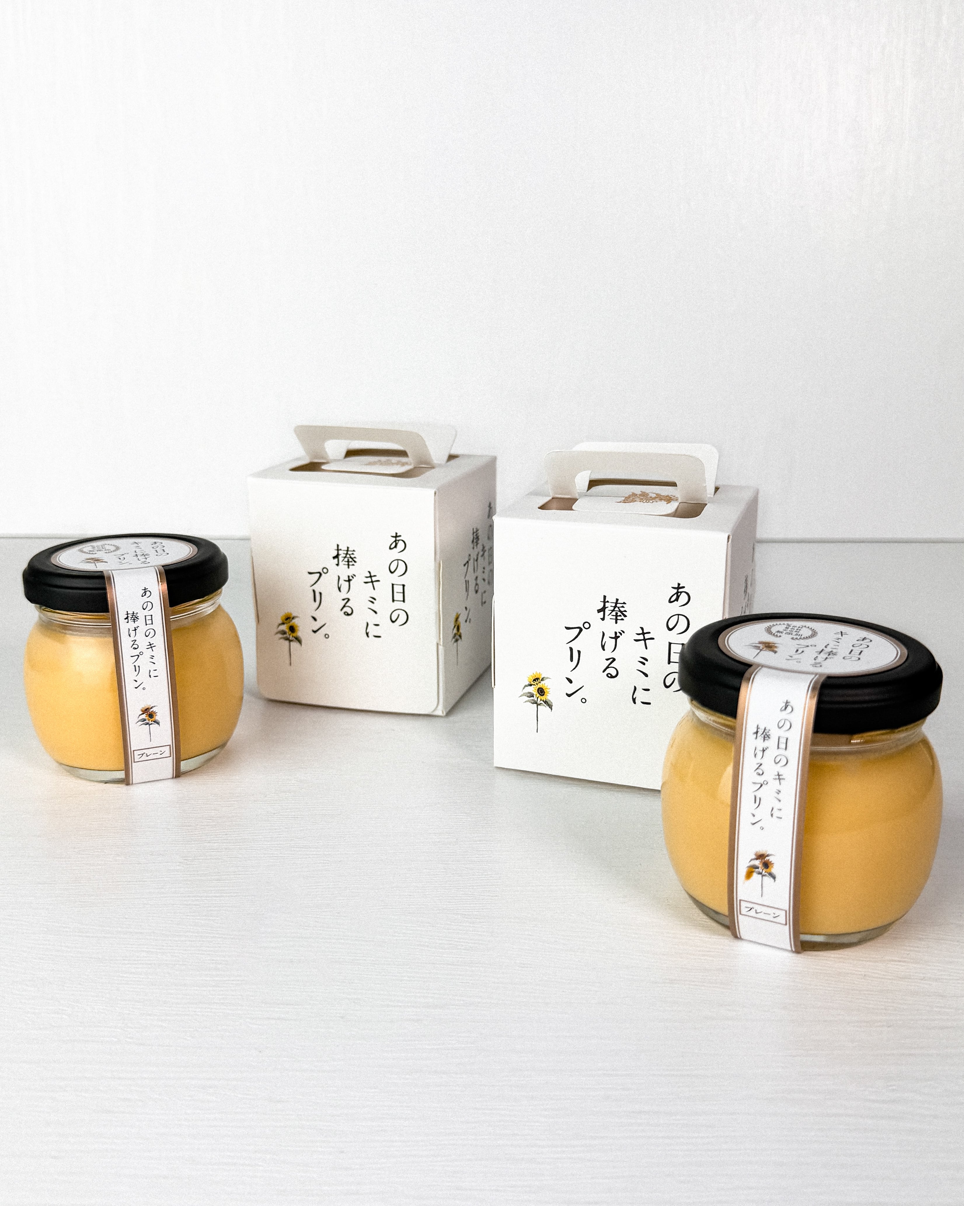 プレーン1個 | あの日のキミに捧げるプリン