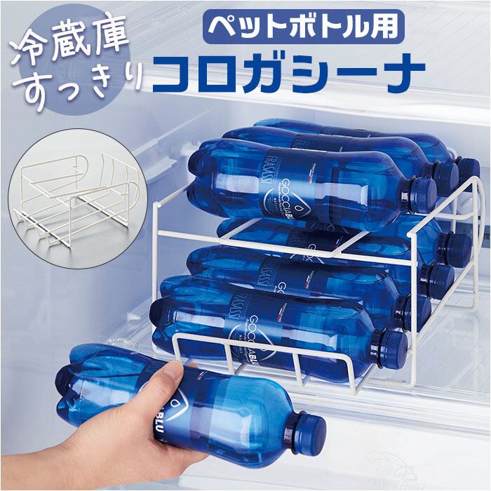 ドリンク ストッカー 冷蔵庫 通販 ペットボトルストッカー ペット
