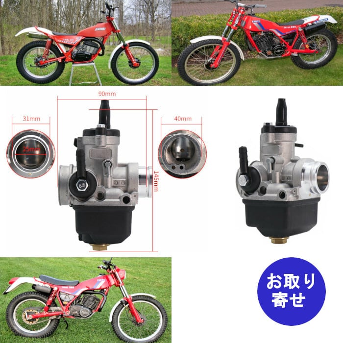 キャブレター PHBL 25BS 2T(A) R2731 2ストローク Fantic 50 200 300