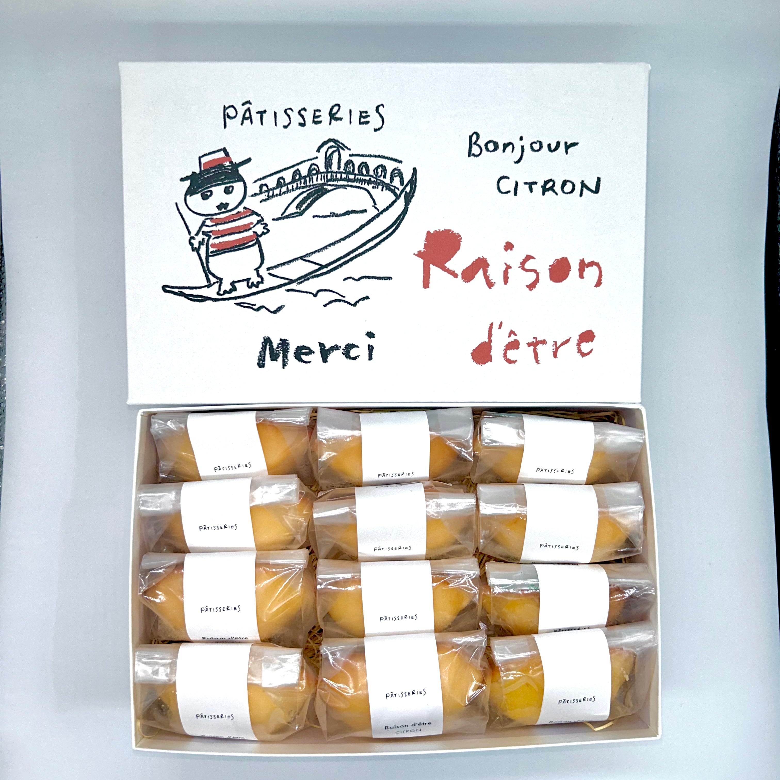 レモンケーキ12個（船乗りボックス） | 【レモンケーキ専門店