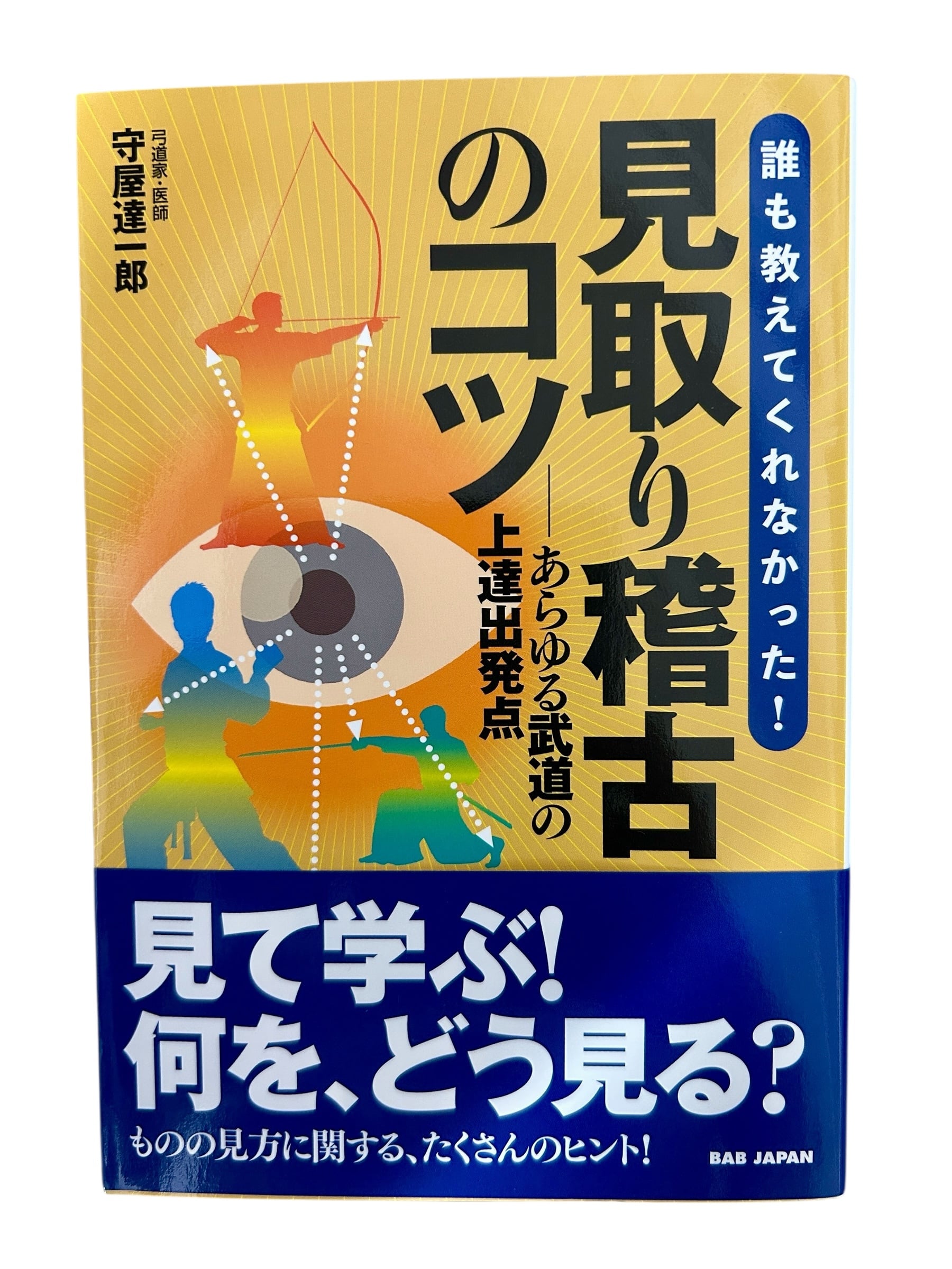 清水義久【気功教室】第4回 清水義久【気功教室】第4回 清水義久【気功教室】第4回 2016年度「仏教