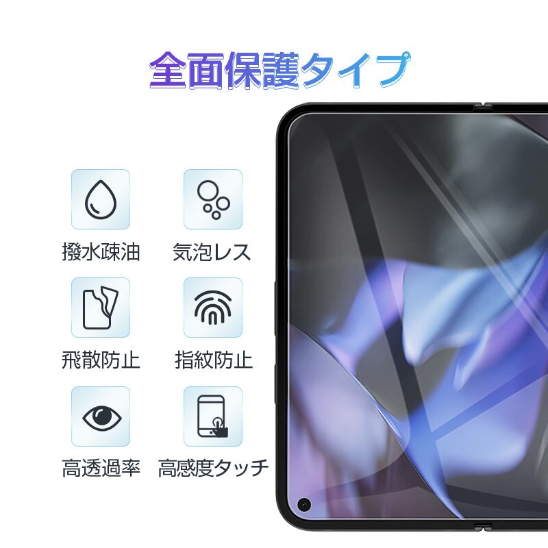 Google Pixel 9 Pro Fold ハイドロゲルフィルム グーグル ピクセル