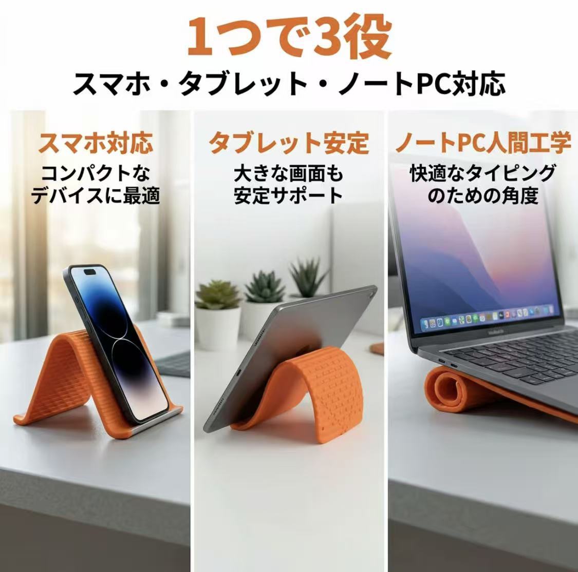 Y67.1つで3役スタンド折りたたみ式スマホ タブレットノートPC対応