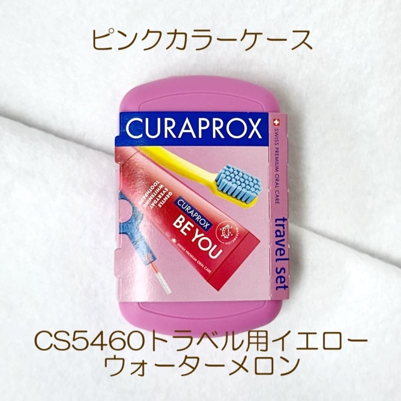 クラプロックスビーユー トラベルセット | 和同会ネットショップ | 洗