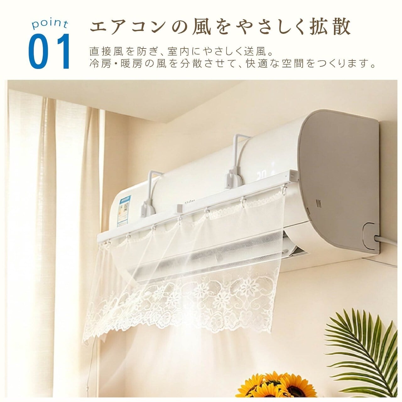 Z54 . エアコン風よけカーテン エアコン風除けカバー 冷風対策 直風