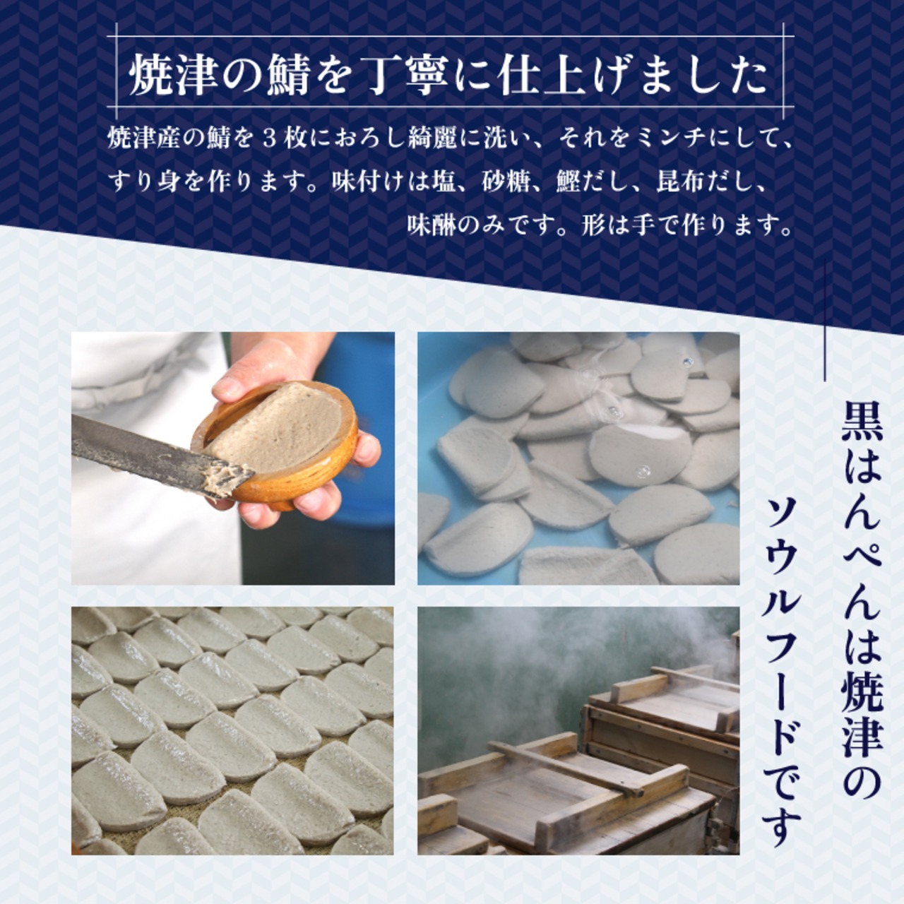 足平の黒はんぺん　5枚入り・画像2