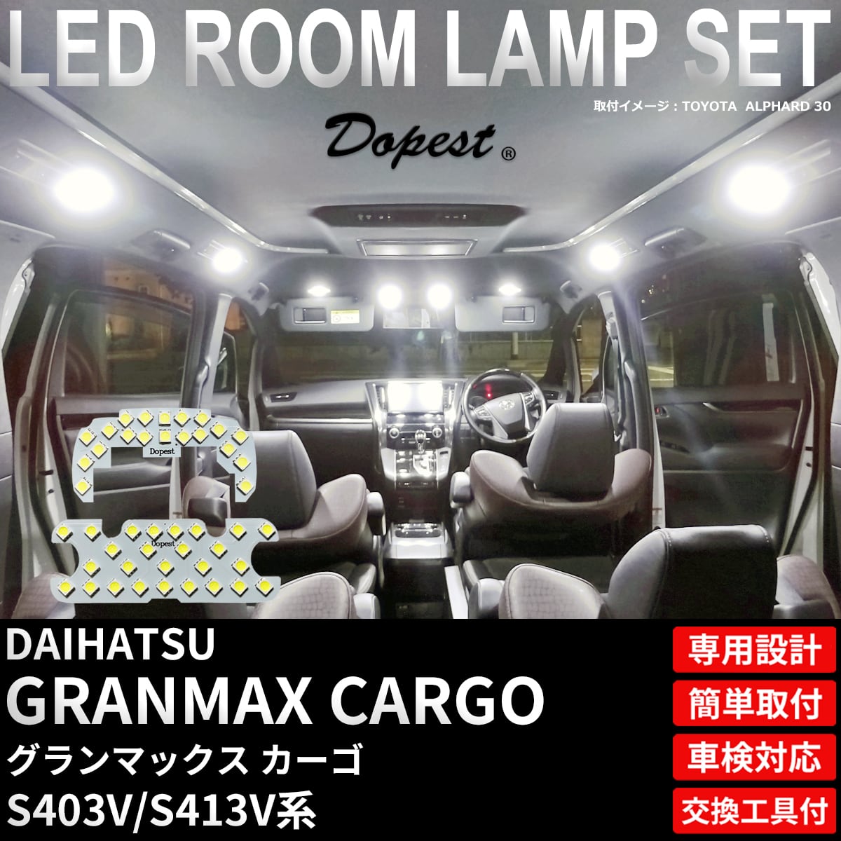NV100 クリッパー リオ LEDルームランプセット DR17W DR64W系