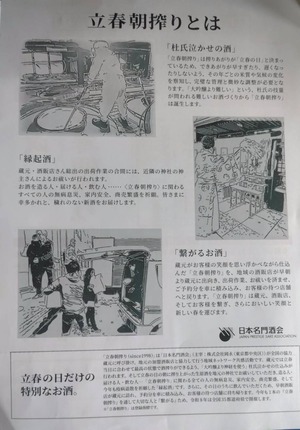 【立春朝搾り2026予約開始】若戎 1800ml 2月3日一斉発売！ 今年一年の幸福と繁盛を招く縁起酒！