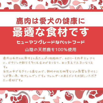 鹿肉 【お試し】ぶつ切り　犬用 国産 無添加 天然 生肉 冷凍 小分 ジビエ