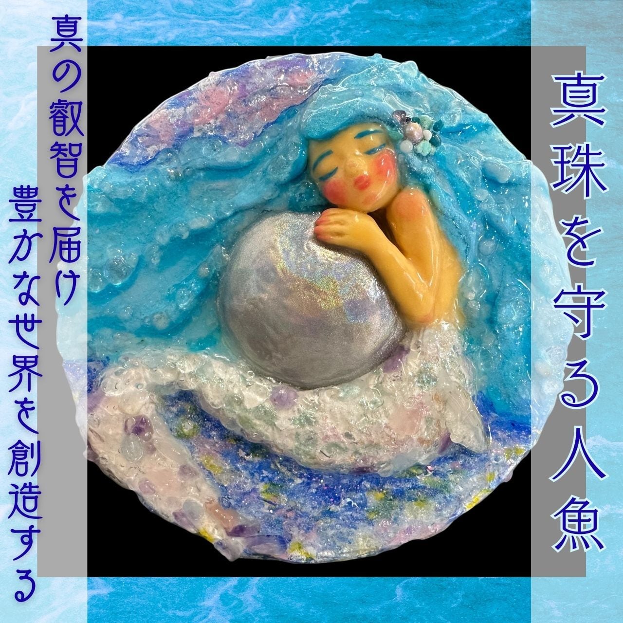 開運絵画　　♡Heartの真実　包容龍　宇宙の愛包み♡ 開運絵画 ♡Heartの真実 包容龍 宇宙の愛包み♡ 【公式通販】