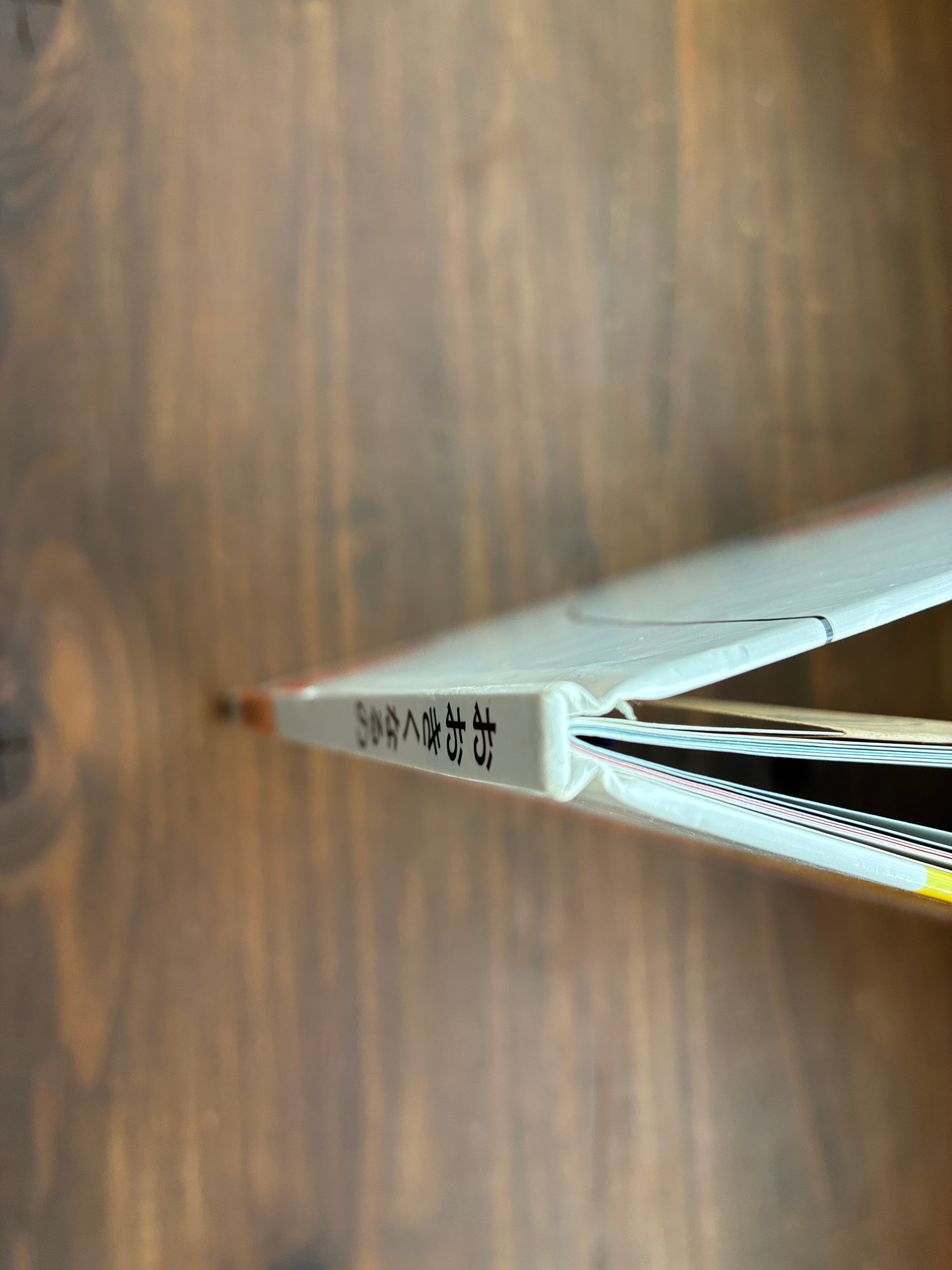 おおきくなるの