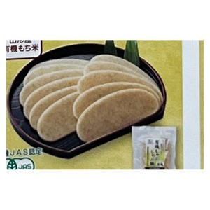 【おせち予約】有機しゃぶしゃぶ餅・玄米 120g