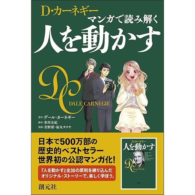 手塚治虫 原案・監修 坂口尚 漫画 クレオパトラ COM 昭和45年増刊号 虫