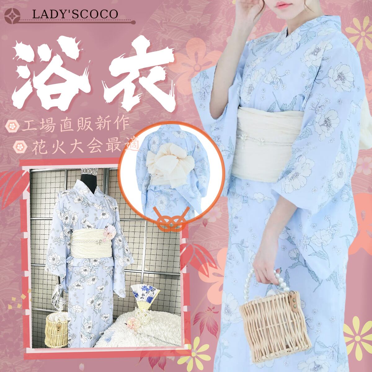 花陽浴プレミアム、吟風　2本セット 日本即日発送】浴衣 浴衣帯セット 浴衣2点セット くすみ水色 ホワイト