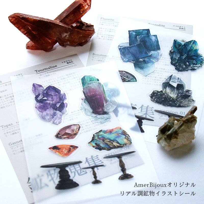 BASE】シール 鉱物 天然石 宝石 原石 結晶 鉱石 水晶 ハーキマー