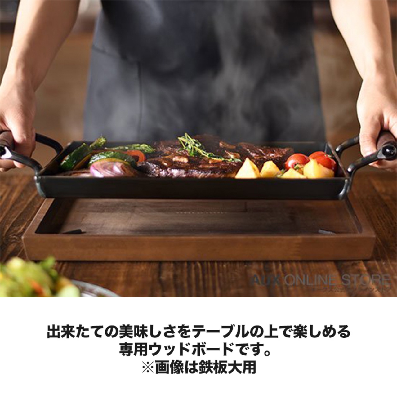 大人の鉄板 ウッドボード 鉄板大用 キャンプ 用品 キャンピング アウトドアグッズ 日本製 キッチン用品