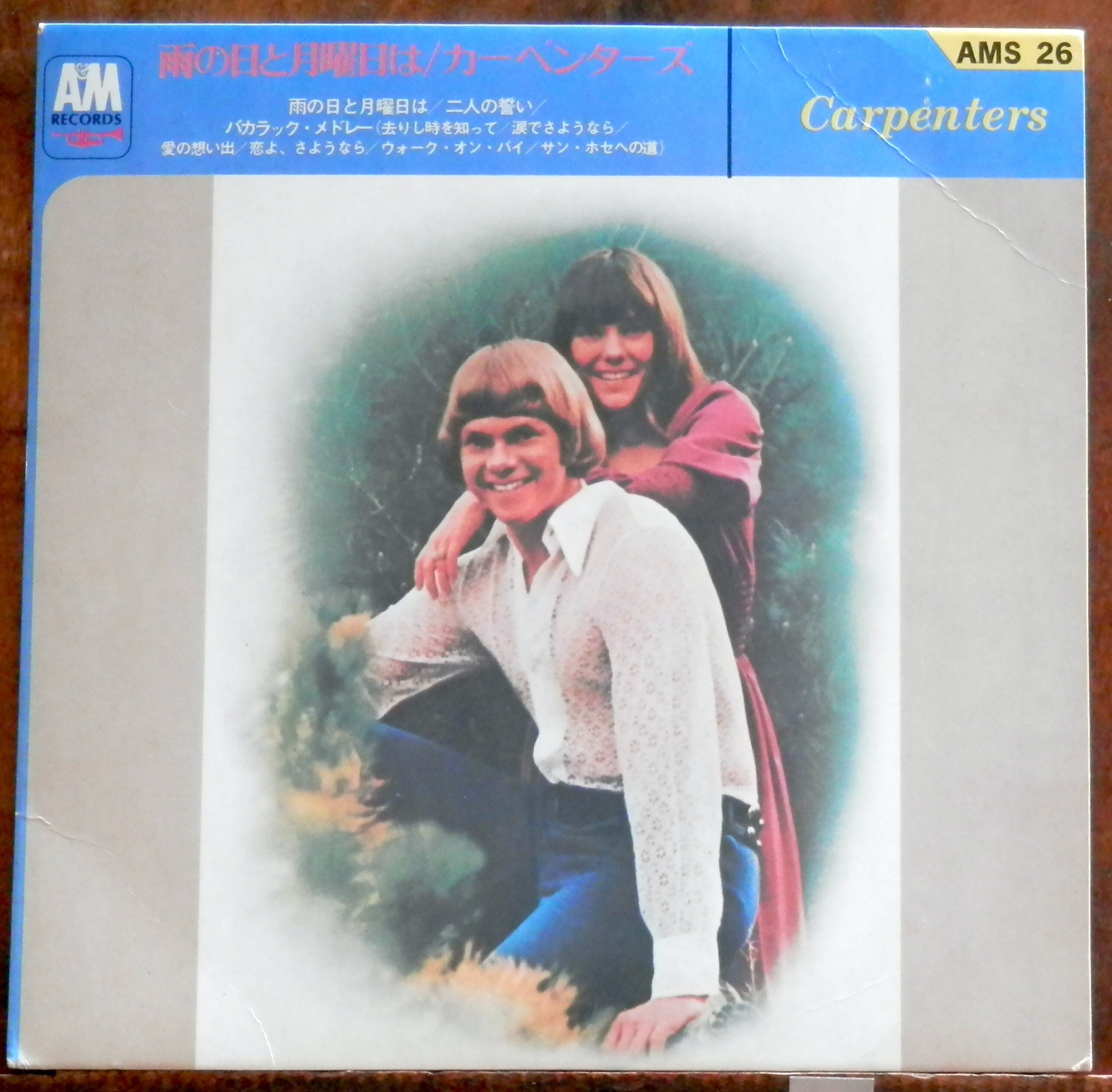 76【EP】ブラックモアズ・レインボー - スターストラック *RARE | 音盤