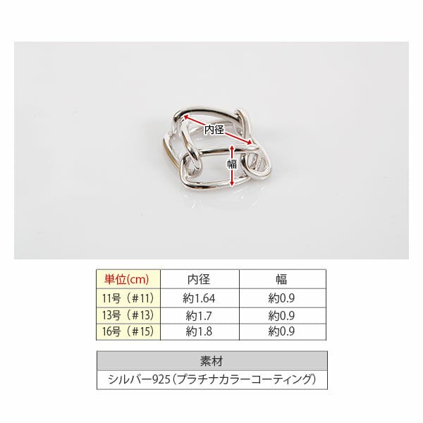 シルバーアクセサリー】シンプル チェーンデザイン リング 指輪