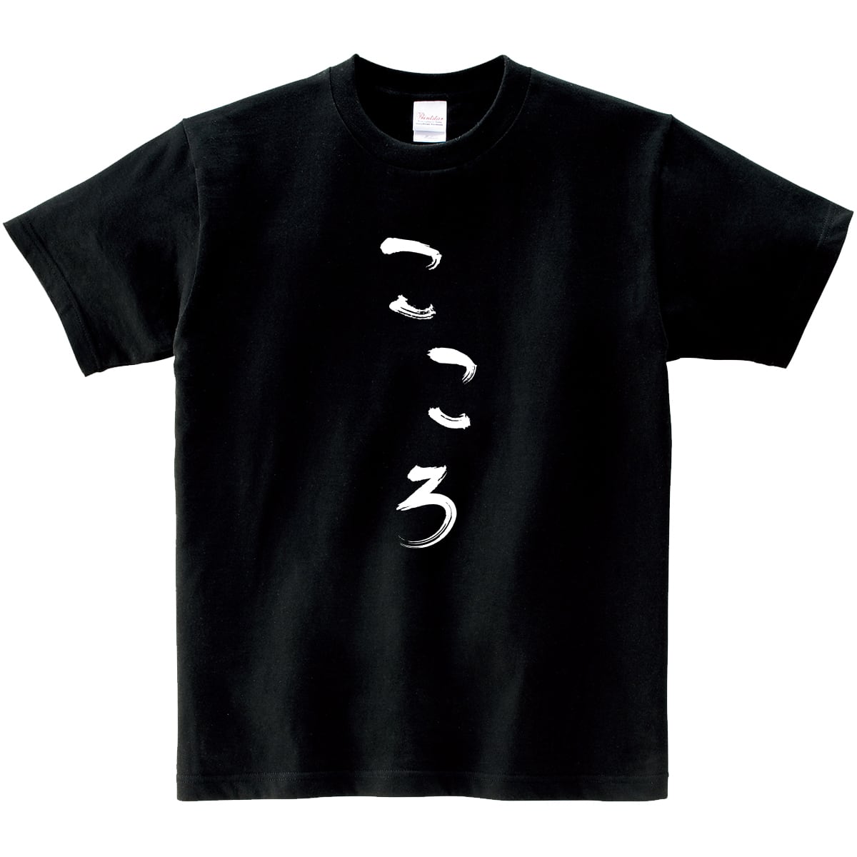こころ Tシャツ hi12 おもしろ tシャツ ひらがな 文字 メッセージtシャツ 日本 文字 昭和 和柄 和風