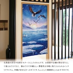 【受注生産】のれん 流氷とオジロワシ 85×150cm 48368