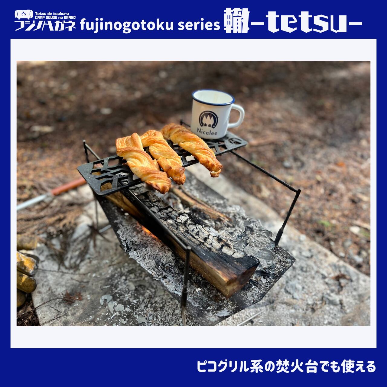 fujinogotoku series 第二弾 轍〜TETSU〜   フジノハガネ
