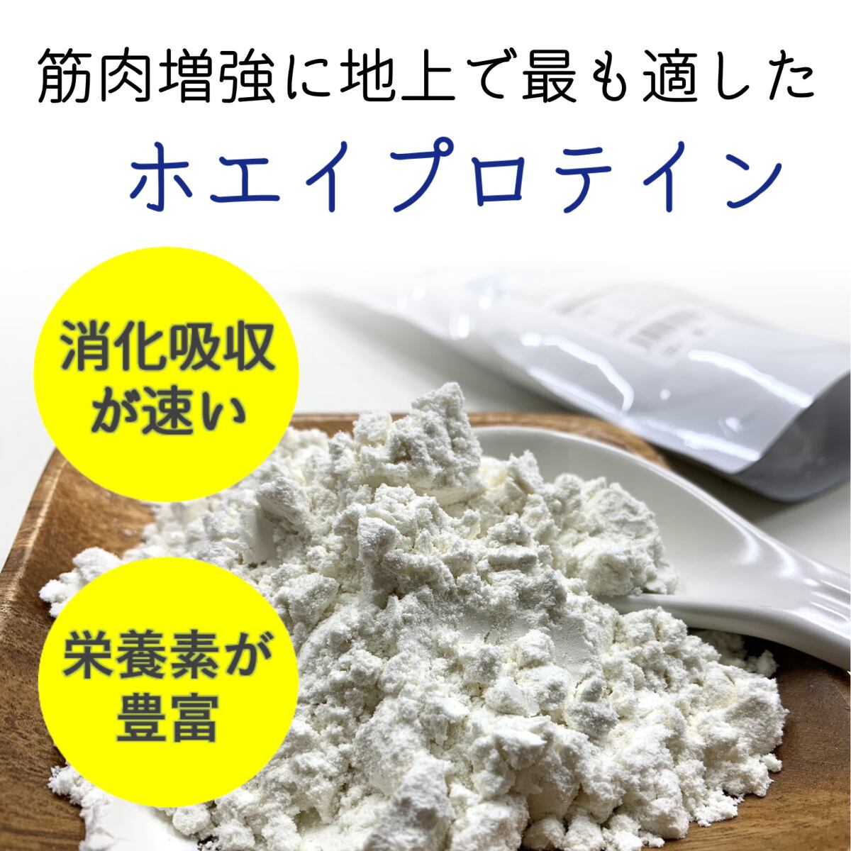 1袋 ヤギミルクホエイプロテイン濃縮粉末/2袋20000毎日のごちそう 