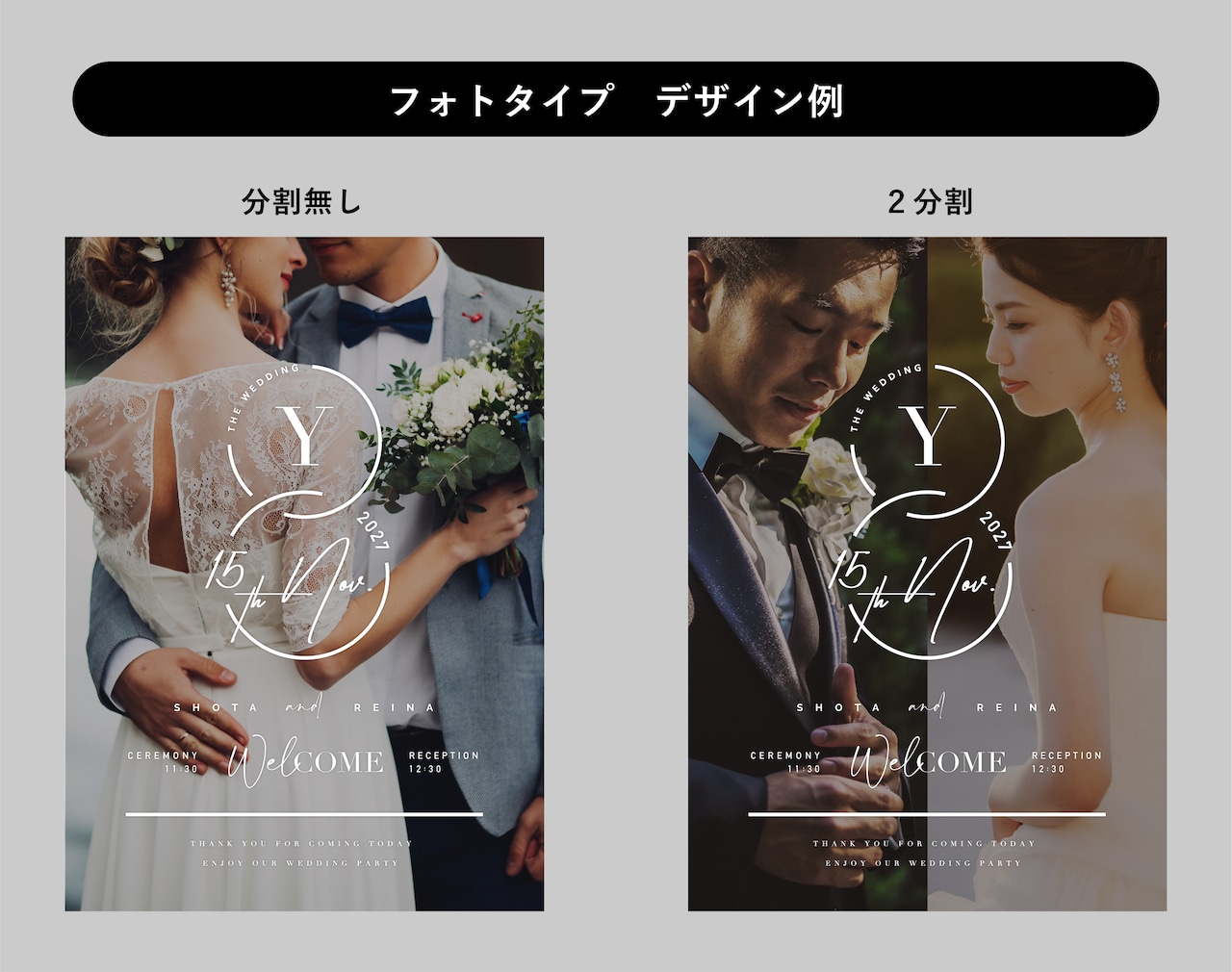 結婚式ウェルカムボード - エイト