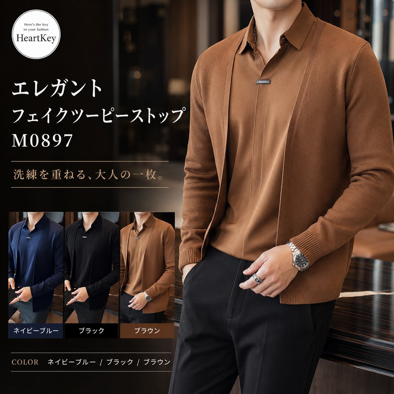 エレガントフェイクツーピーストップ(3color) M0897