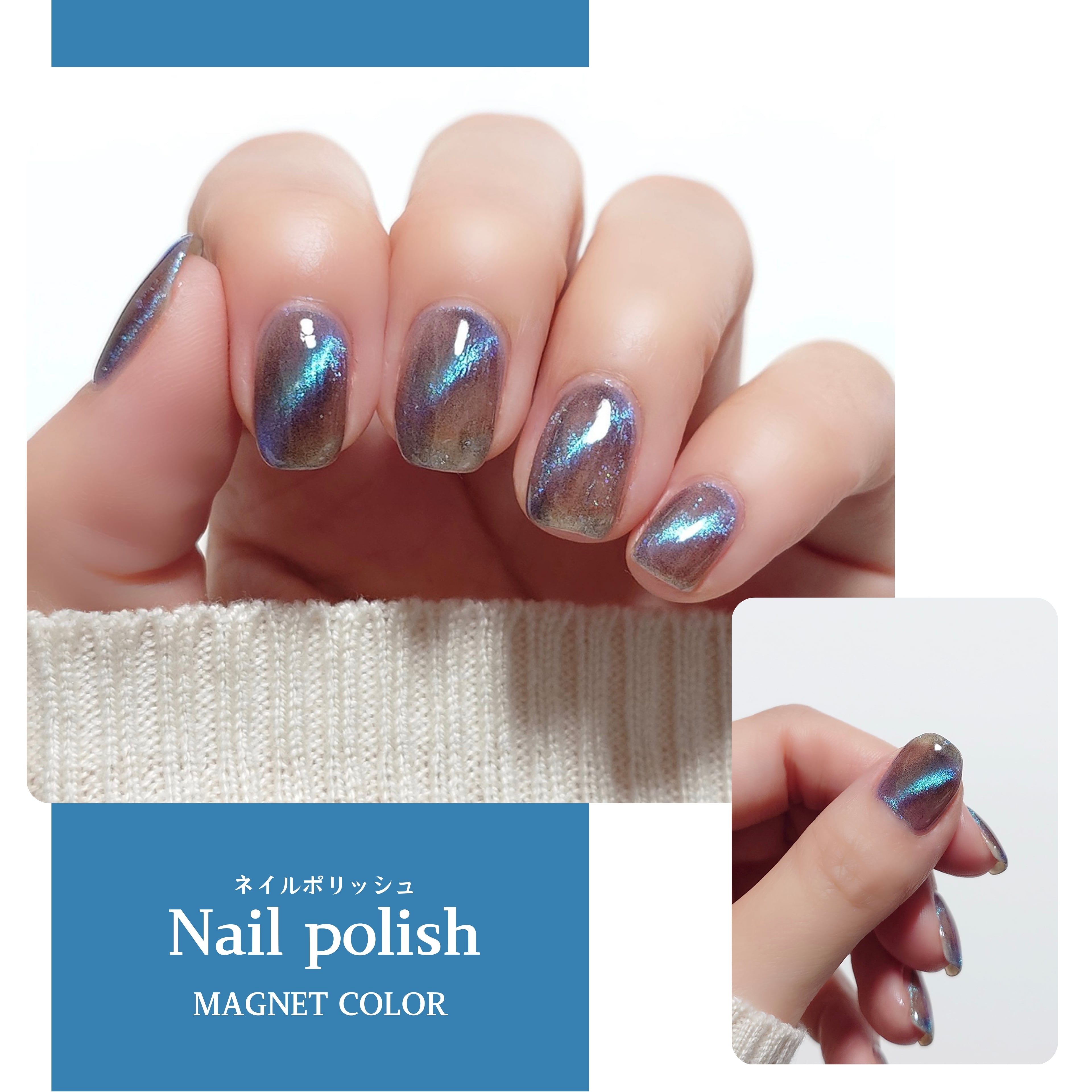 ジェルじゃないポリッシュタイプの新感覚マグネットネイル PLM02