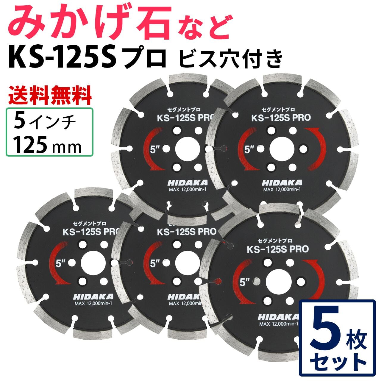 みかげ石（御影石）切断用 | ダイヤモンドカッター専門店 ヒダカ