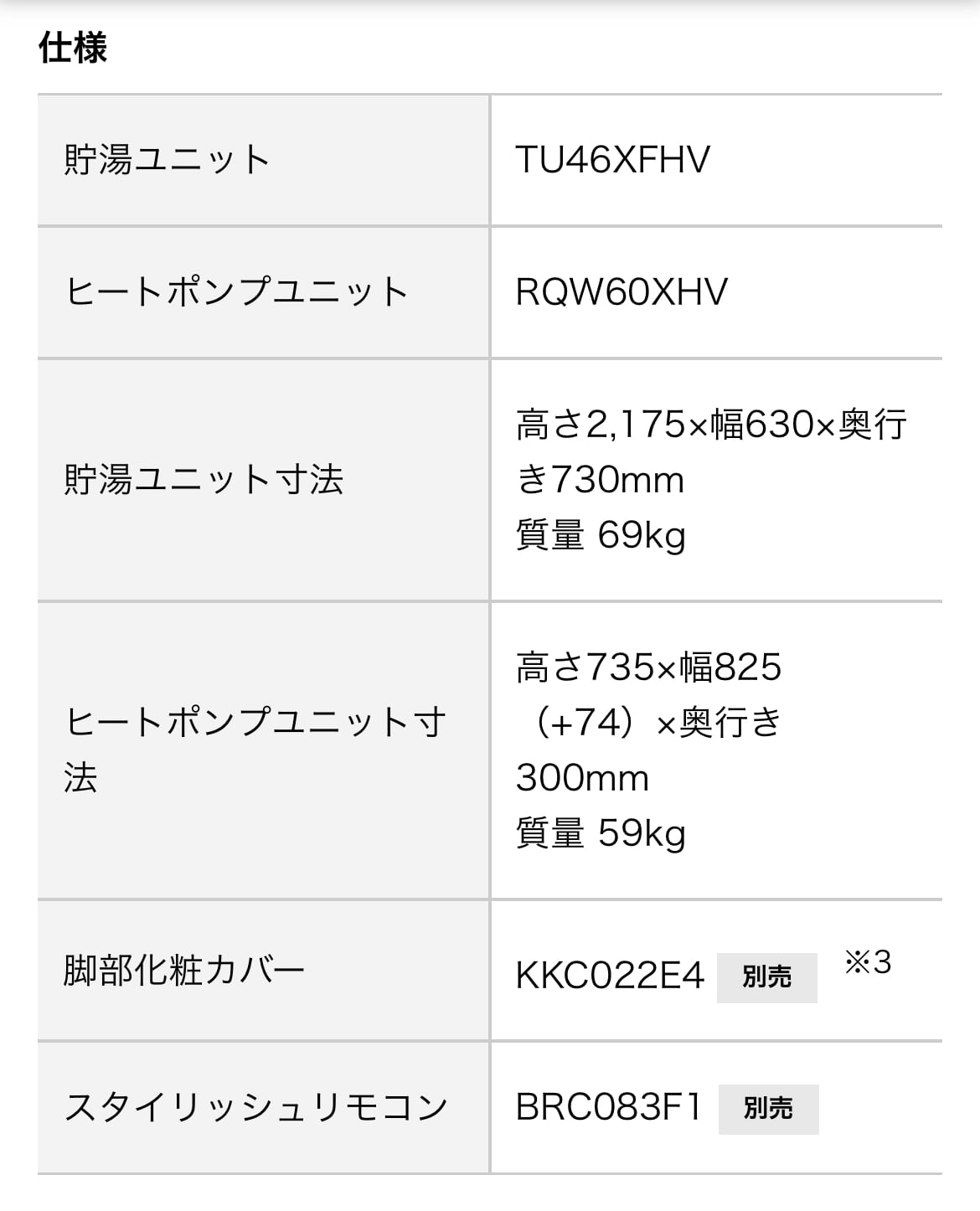 EQ46XFHVE  ダイキン エコキュート 耐塩害仕様 寒冷地向け フルオートタイプ 角型 パワフル高圧 460L - 1