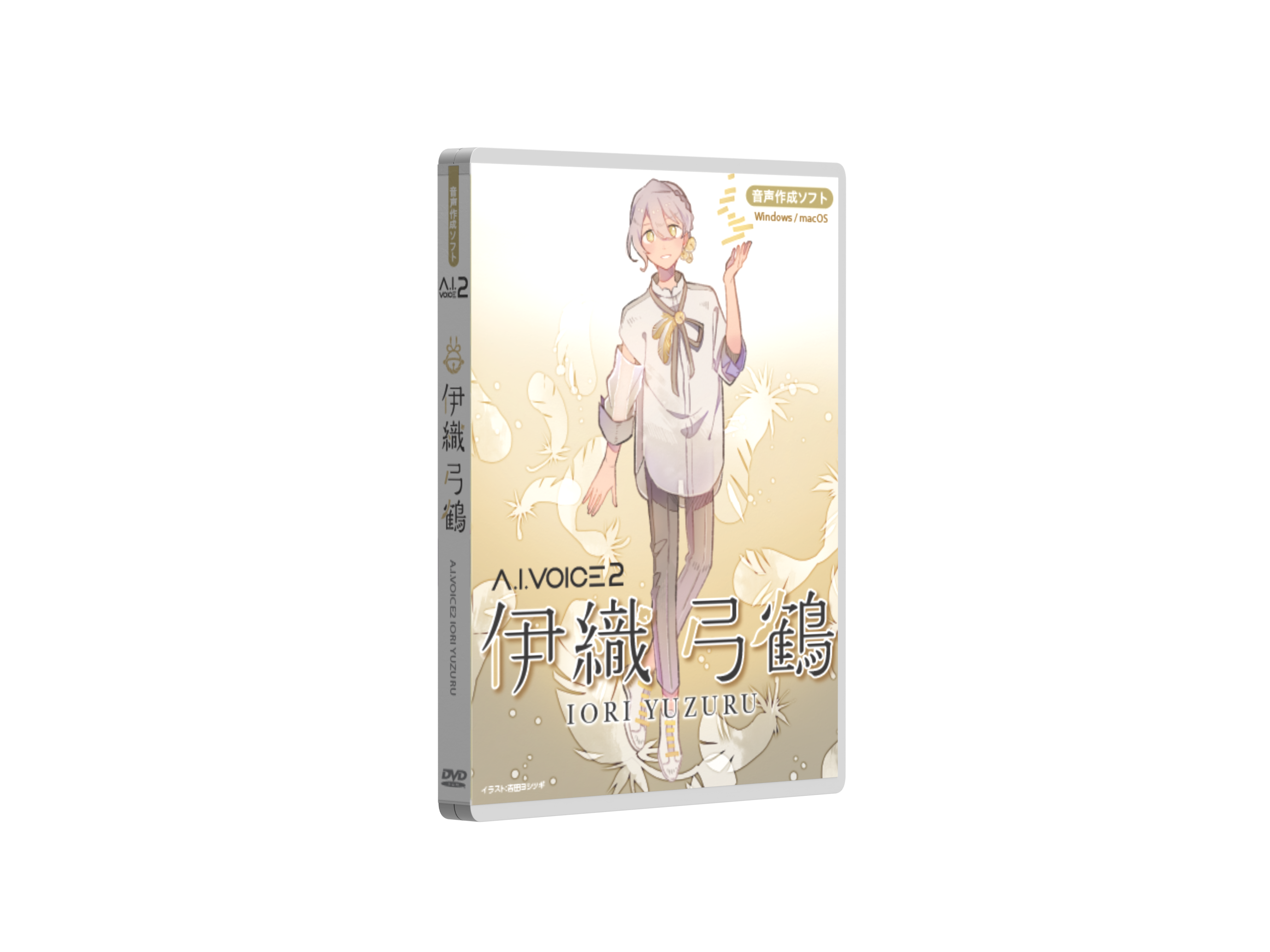 A.I.VOICE2 伊織 弓鶴 パッケージ版 | 「A.I.VOICE」 Official shop