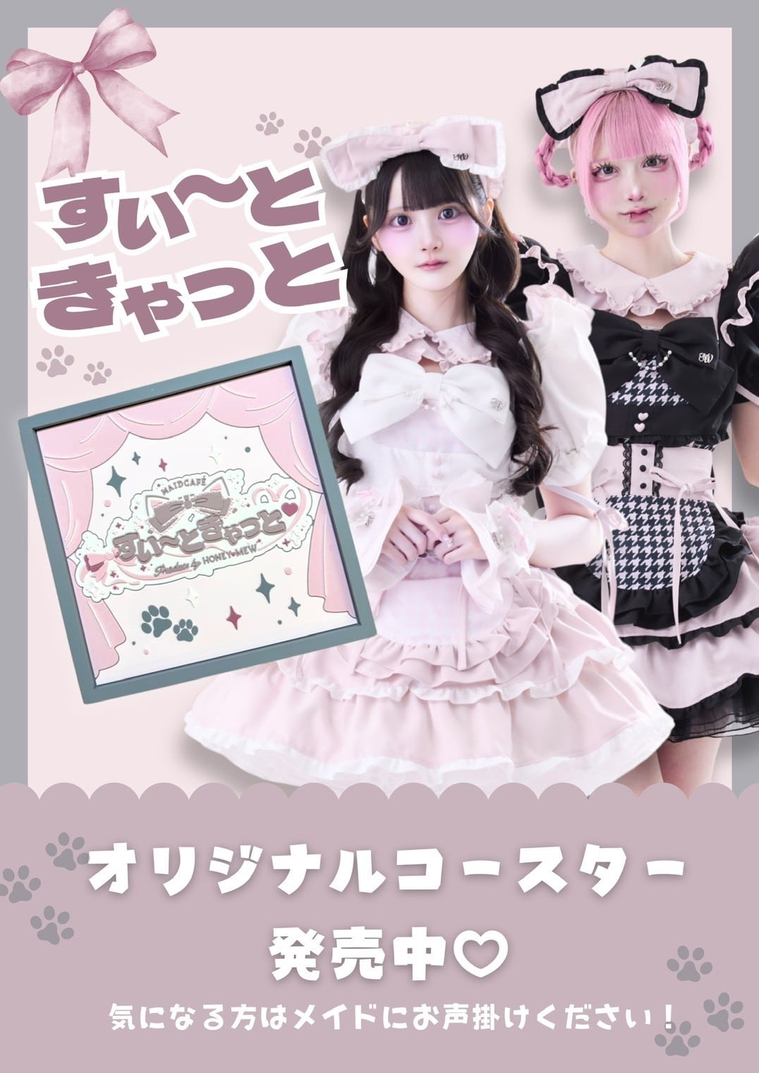 あらく【オンライン限定】チェキE | マジカルロリポップ