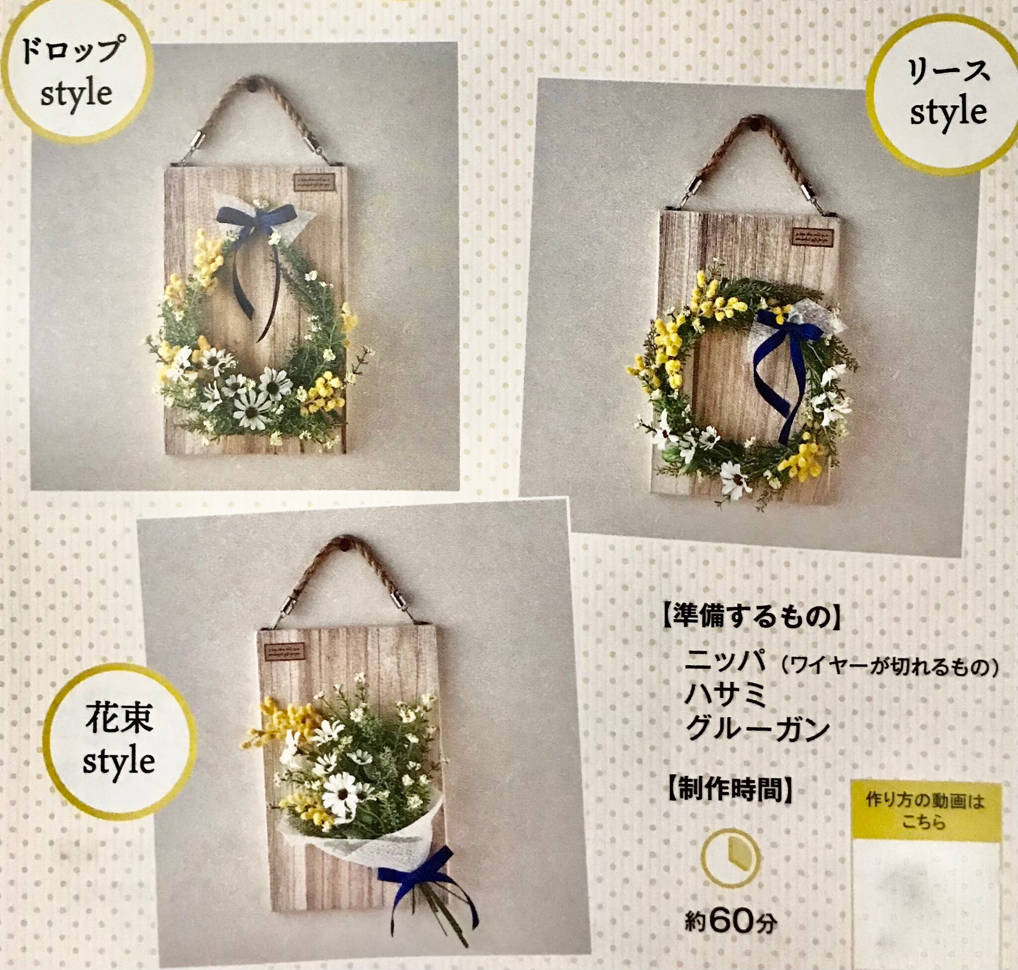 ハンドメイド フラワー アレンジメント《手作りキット》ミモザの ハンドメイド フラワー アレンジメント《手作りキット》ミモザの