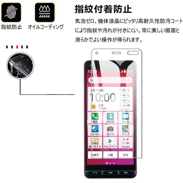 【1枚セット】京セラ BASIO4 KYV47/かんたんスマホ2+ ガラスフィルム 表面硬9H【日本旭硝子素材採用】3D Touch対応 BASIO4/かんたんスマホ2 A001KC フィルム 耐衝撃/耐久性/ KYV47/ A201KC 液晶保護フィルム 2.5D ラウンドエッジ加工 HD 撥油性/疎水性/指紋防止/飛散防止 nutmeg（KYV47）