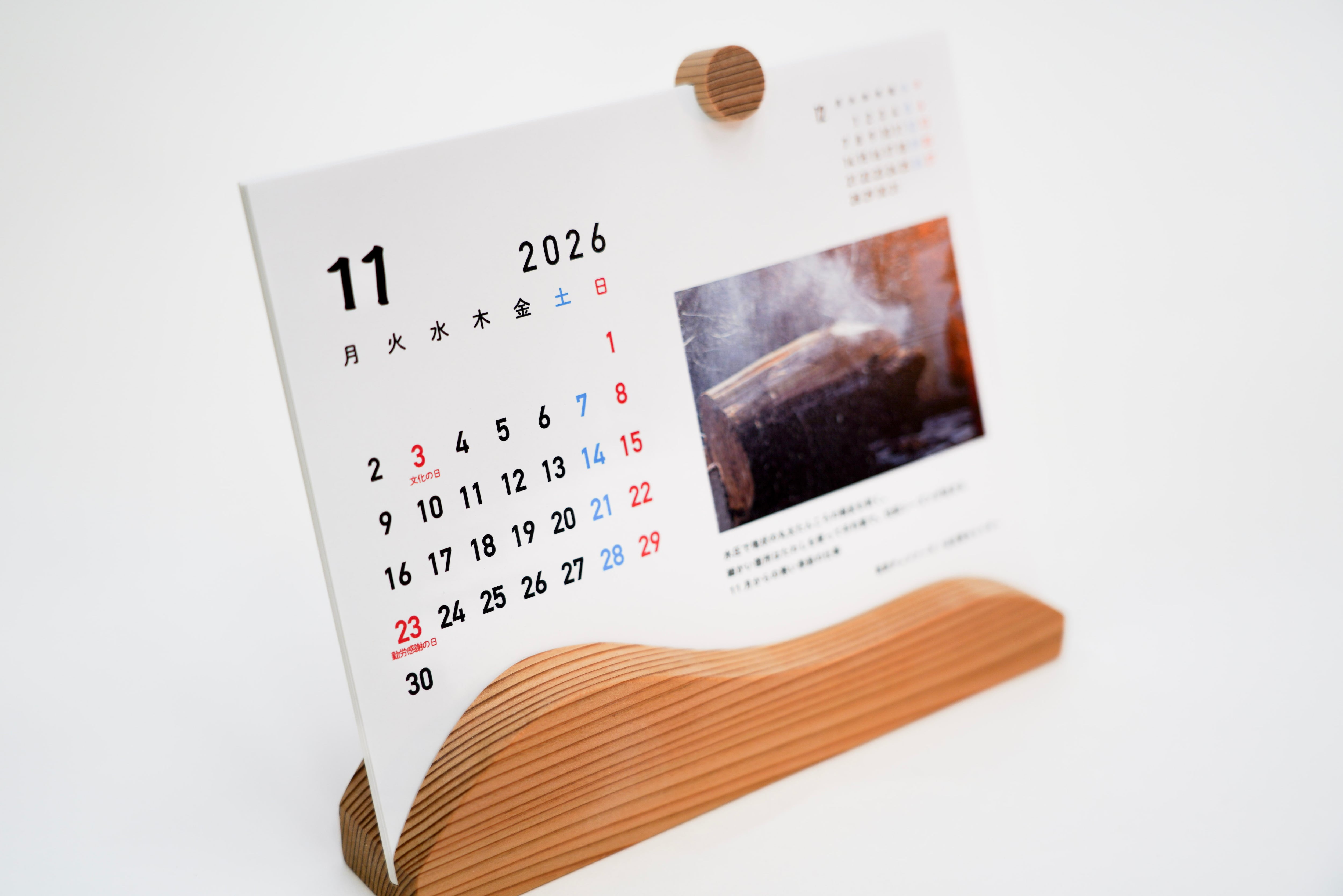 山仕事カレンダー2026