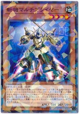 日版:WPP6-JP035 天羽々斬之巳剣(プリズマティックシークレットレア